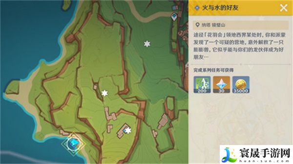 原神火与水的好友任务怎么玩 火与水的好友玩法攻略
