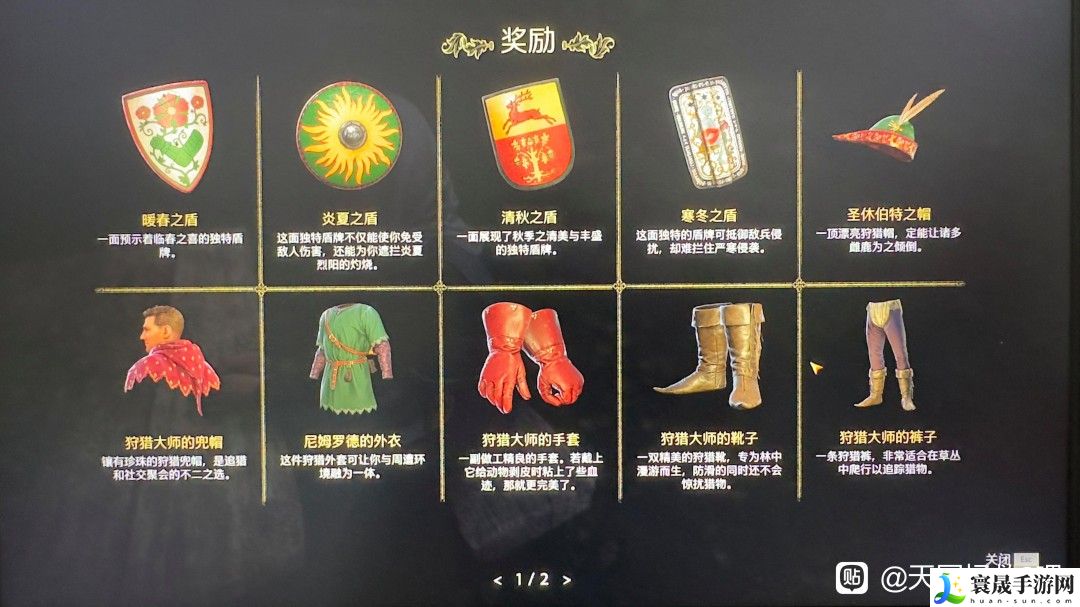 天国：拯救2狩猎大师套装获得方法介绍：技能组合输出最大化