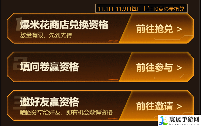 《CF手游》2024年九周年体验服报名地址