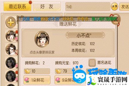 《御剑情缘》结婚方法介绍