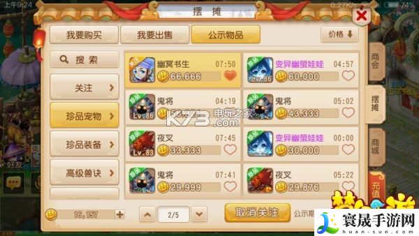 梦幻西游手游羊头怪加点攻略 战斗伤害优化与输出提升