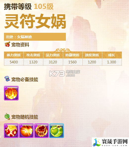 梦幻西游手游灵符女娲怎么获得 游戏内日常任务优化与奖励