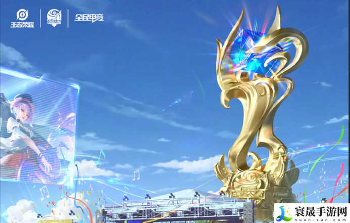 《王者荣耀》2024电竞派对音乐节活动开始时间