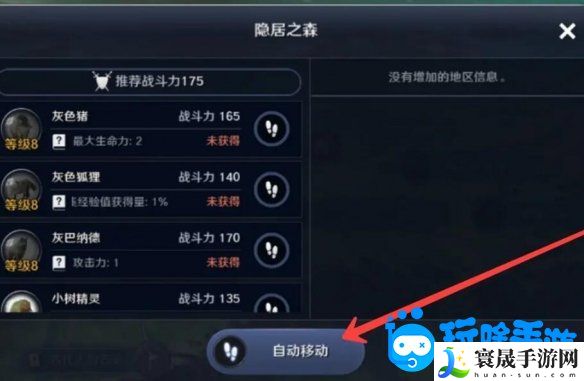 《黑色沙漠》快速传送方法介绍