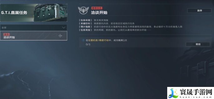 三角洲行动s3赛季3x3任务怎么完成