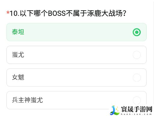《CF手游》2024年11月体验服问卷答案一览