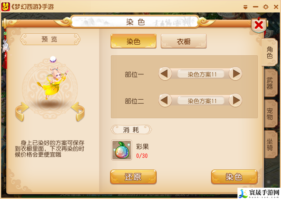 梦幻西游手游梦灵珑穿什么颜色时装 深入了解游戏内的战斗节奏和时机