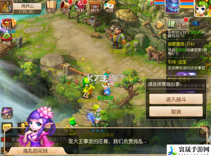 梦幻西游手游耕种进阶攻略 战斗操作细节优化