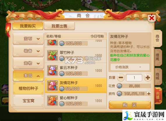梦幻西游手游爱心花圃怎么放 游戏界面与个性化设置推荐