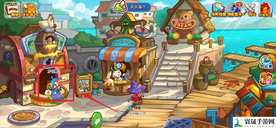 洛克王国交换物品怎么换：角色定位与成长路线规划