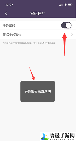 《海豚记账本》手势密码启用方法