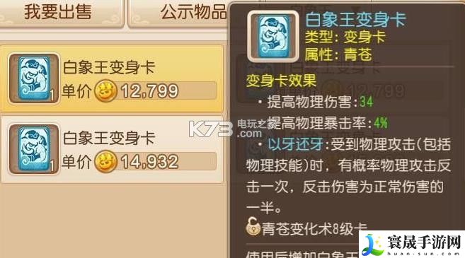 梦幻西游手游白象王变身卡 高效刷怪与资源积累