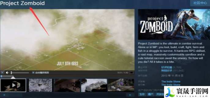 僵尸毁灭工程英文名叫什么-steam英文名介绍