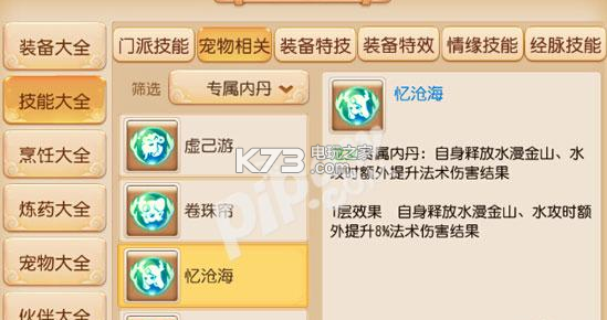 梦幻西游手游羽云仙子怎么获得 高级副本攻略与注意事项
