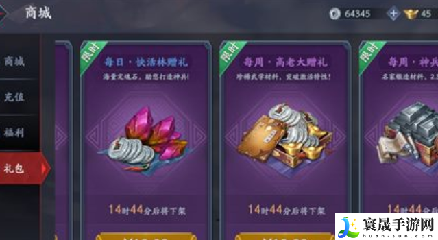 《流星蝴蝶剑手游》武林秘籍获取方法
