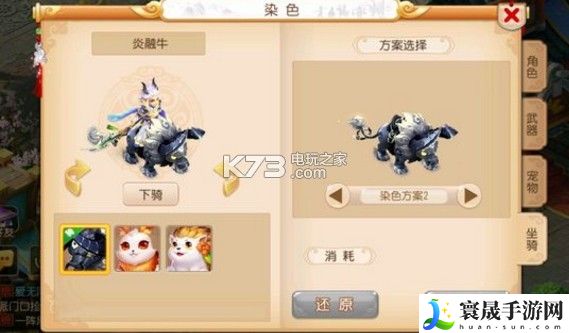 梦幻西游手游炎融牛染色方案 副本速通路线推荐