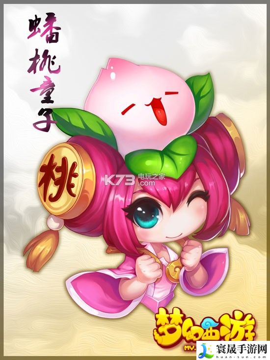 梦幻西游手游蟠桃童子怎么玩 如何完成所有每日挑战