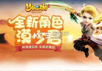 梦幻西游手游漠少君武器外观图 组队任务稀有奖励获取指南