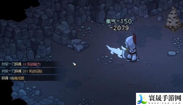 《大侠立志传》毒龙胆获取方法