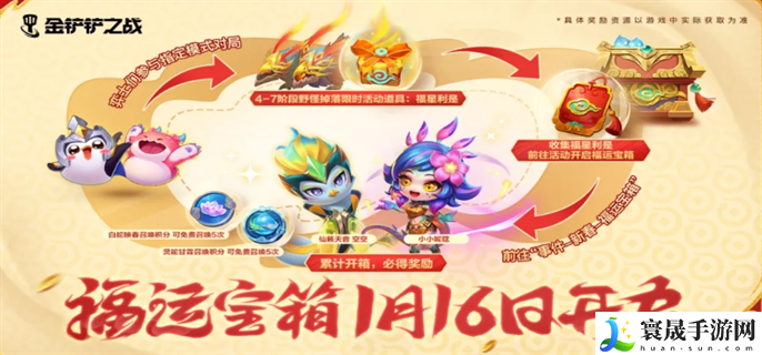 金铲铲之战小小妮蔻怎么获得-小小妮蔻获取攻略