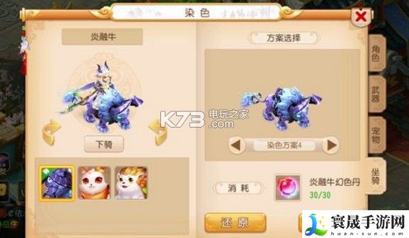 梦幻西游手游炎融牛染色方案 副本速通路线推荐