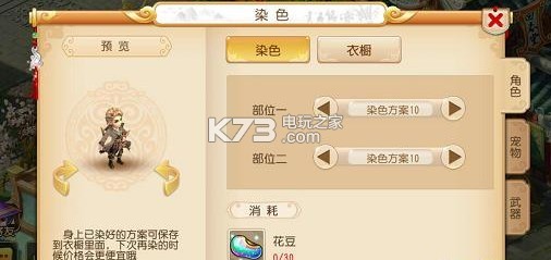 梦幻西游手游漠少君染色搭配 经济体系掌握与应用