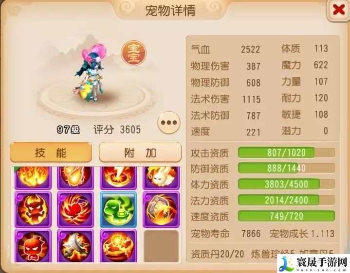 梦幻西游手游蚌仙子血宠怎么加点 合成出更高级的物品