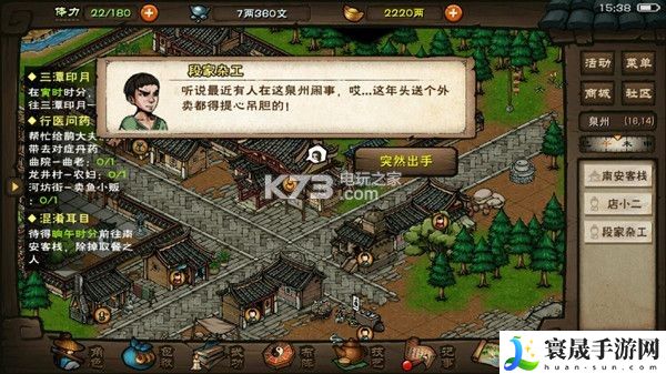 烟雨江湖外卖小哥什么时候出现 游戏内活动预告与参与指南