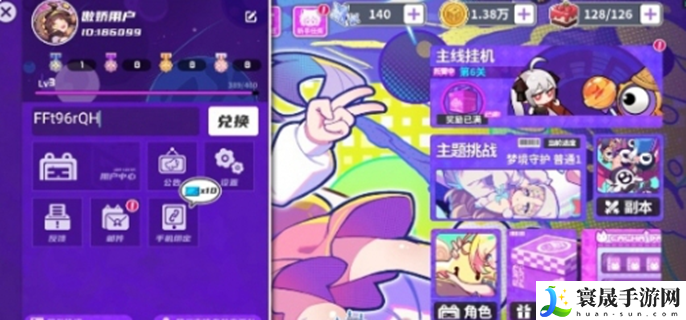 盲盒派对兑换码有哪些-永久有效礼包码分享