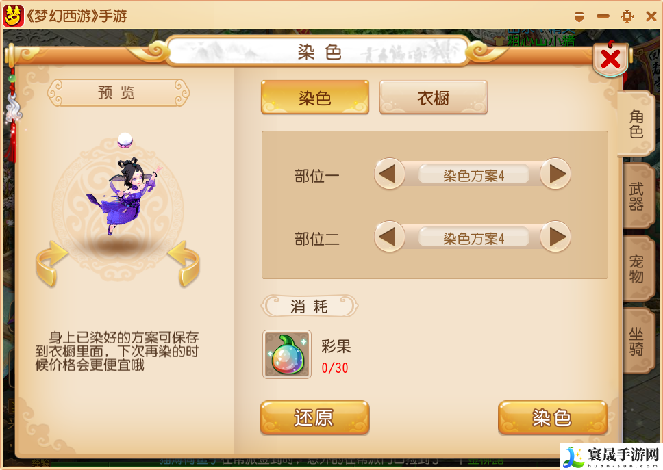 梦幻西游手游梦灵珑穿什么颜色时装 深入了解游戏内的战斗节奏和时机