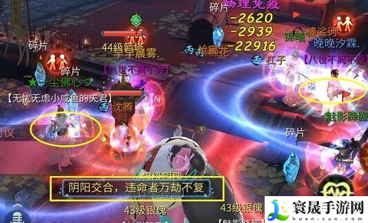 《倩女幽魂》彩蝶镇副本玩法攻略