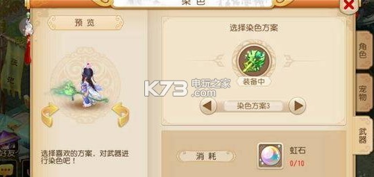 梦幻西游手游巫蛮儿武器染色一览 攻略分享技能要领