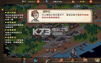 烟雨江湖外卖小哥什么时候出现 游戏内活动预告与参与指南