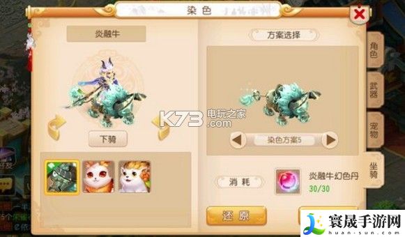 梦幻西游手游炎融牛染色方案 副本速通路线推荐