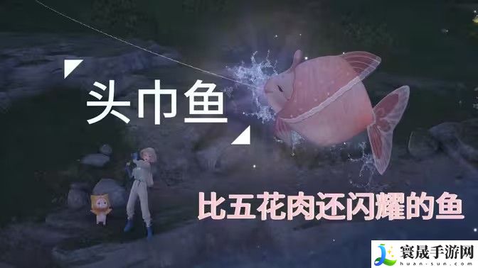 无限暖暖头巾鱼在哪里捕捉 头巾鱼采集点位