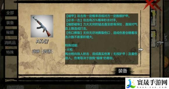 《金庸群侠传x》全秘籍代码一览
