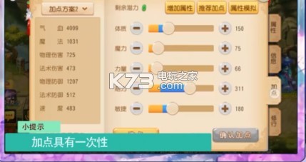 梦幻西游手游普陀山怎么加点 高效刷金币全方案