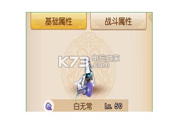 梦幻西游手游白无常怎么打 多人协作战术手册，默契配合无懈可击