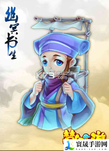 梦幻西游手游幽冥书生培养攻略 多人合作解谜攻略，考验默契与智慧