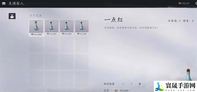 燕云十六声太白醉月怎么获得