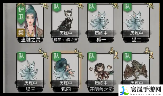 鬼谷八荒手游高天赋的宠物怎么化形-鬼谷八荒宠物化形词条sl操作方法
