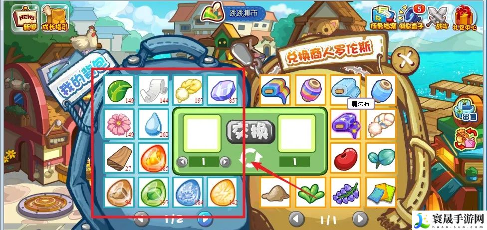 洛克王国交换物品怎么换：角色定位与成长路线规划