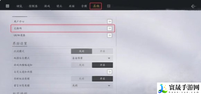 燕云十六声兑换码汇总-所有礼包码免费领取