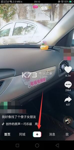 抖音最强变脸术特效怎么做的 提高操作技巧