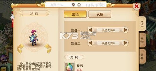 梦幻西游手游漠少君染色搭配 经济体系掌握与应用