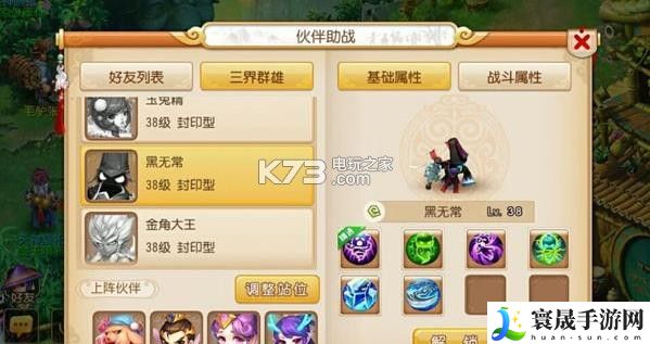 梦幻西游手游黑无常怎么打 游戏内的全道具收集方法