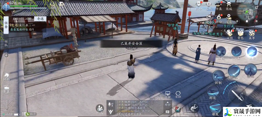 《天涯明月刀》染红衣一奇遇攻略