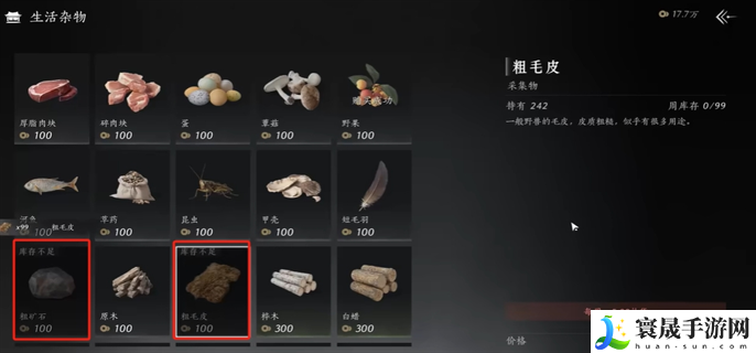 燕云十六声每周必买商品有哪些-每周必买商品推荐