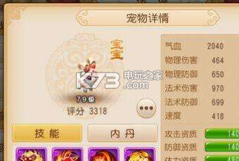 梦幻西游手游超级神羊怎么打书 战斗节奏掌控与时机把握