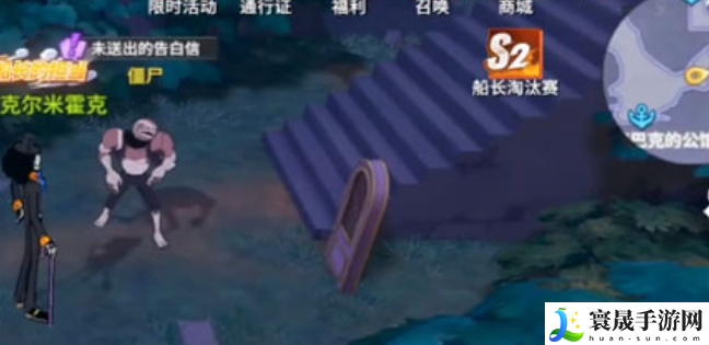 《航海王热血航线》未送出的告白信任务攻略